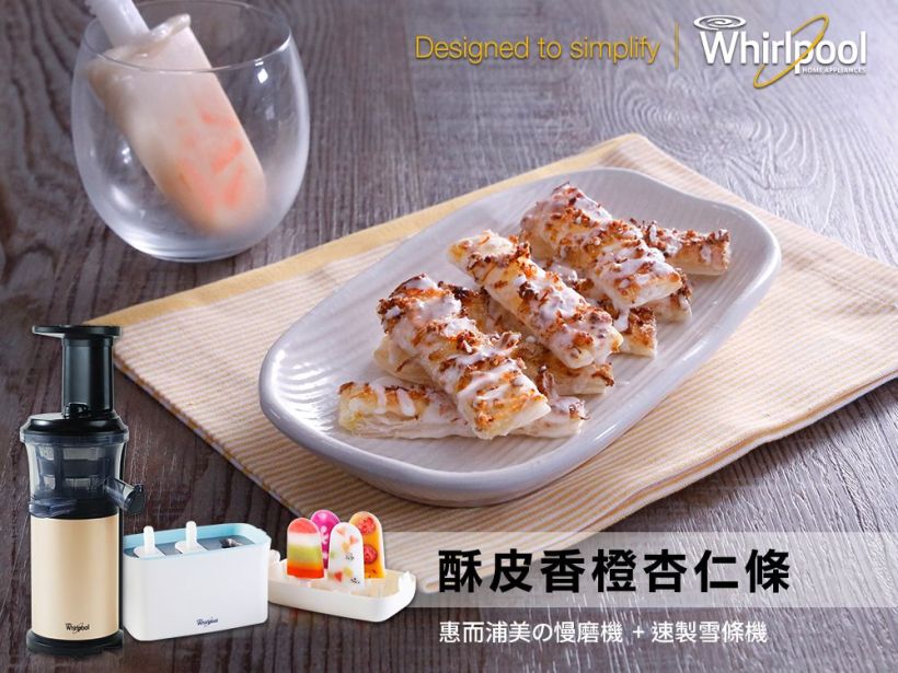酥皮香橙杏仁條
