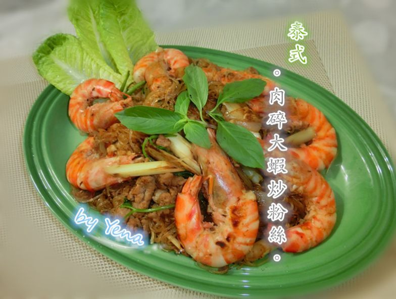 。泰式食譜。肉碎大蝦炒粉絲